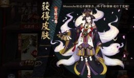阴阳师典藏皮肤最新爆料,神秘力量觉醒，阴阳师世界再掀波澜
