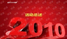 年会爆料视频文案简短一点,精彩瞬间大揭秘！